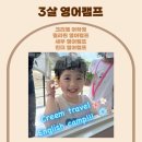 이리별나라어린이집 놀이터 | [250615-250622] 3살 아기 영어캠프 (필리핀_세부_크리엠유학원)