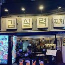 포차와술한잔 이미지