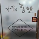 동탄바이오 | 동탄온열다이어트 가꾸는동안 반송점 체지방 줄이고 혈류개선 림프관리도