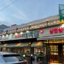 오늘도대박집명지 이미지