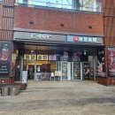 동양도서관 | 한중일 스타일의 다양한 솥밥을 맛볼 수 있는: 동양솥밥 광교 엘포트점 (내돈내산) 후기♡