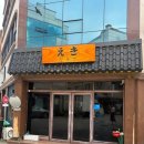 정류장 | [상무지구 맛집] 분위기에 취하고 안주에 반하는 곳, '쌍촌동정류장' 방문 후기