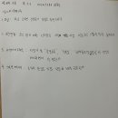 최종은, 학교근처 신부동의 맛집, 목3,4교시 이미지