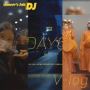 [문화가 있는 날] 남경주와 함께하는 올댓스테이지-RGB | Dance Vlog. RGB공연 댄서스잡 DJ / 무용수들의삶.