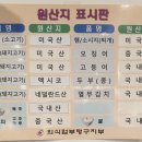 부평식당불고기회관 이미지