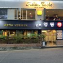 영동문화원 화장실 | 논현동곱창/압구정곱창 맛집 영동양곱창 솔직후기(강남 재난지원금 사용처)