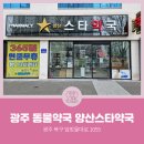 양산스타약국 이미지