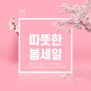 타임투짐 | [공지] 아산 용화동 헬스장/봄맞이 다이어트 웰컴투짐 3월 혜택