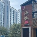 퇴계농공로 R | 춘천 해미연풍우가 미경산한우만 취급해서 소고기가 맛있는 춘천한우맛집 추천