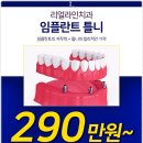 리얼라인치과의원 이미지