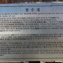 관두산 봉수지 이미지
