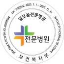 (재)한국중독연구재단