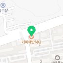 커피에반하다 창원남양점