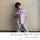 초등 남아 옷 glgk 130 사이즈 6세 후기 히로 반팔티 비교