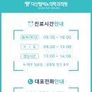 다산탑비뇨의학과의원 이미지