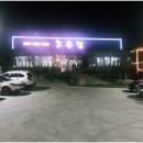 논두렁 진영점 이미지