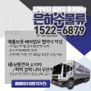 영차물류