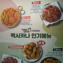 멕시카나 광주월산유보라점 네이버블로그