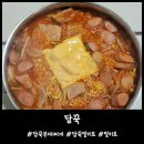 담꾹신성