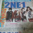 [2NE1] 2NE1 일본 진출 확정..!!! 이미지