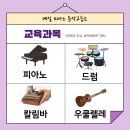 예일피아노교습소 - 노원구 노원로 434 | 예일피아노교습소