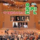 한 여름밤의 콘서트 in 울진 이미지