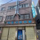 예안한의원 | 2년만에 다시찾은 [백문기한의원] 원장님의 첫마디가..?!