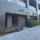 원베일리 참좋은세탁소 | 반포 한강뷰 카페 추천 원베일리 인바이트 스카이11 조용한 데이트 명소