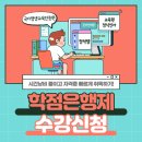 학점은행제 수강신청, 시간낭비 줄이고 자격증 빠르게 취득한 후기
