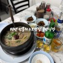 풍년식당 | 동대문 노포 40년 전통의 동대문밥집 풍년식당 후기 주차