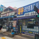 대우부동산중개사무소 이미지
