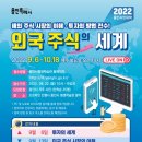 온라인_주식투자대학 이미지