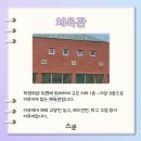 울산대 학생회관 3F 이미지