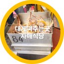 동광기어 | 영덕맛집 자매식당 동광어시장2층 대게쪄먹는곳