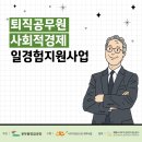 퇴직공무원협동조합 이미지