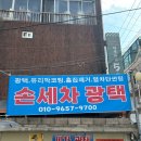 은성손세차장 이미지