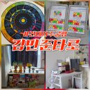 천을귀인하늘산 | 건대사주 맛집 '김민준타로' 건대타로 건대궁합 후기 사주 음양오행설 궁합 타로 뜻 (feat.건대입구...