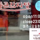 광진구 해장국 혼밥하기 좋은 건대 통큰감자탕 묵은지뼈해장국 &amp; 우거지뼈해장국 먹은 후기