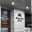 코오롱씨클라우드호텔 | 해운대 코오롱 씨클라우드호텔 레지던 하프 오션뷰 호텔 조식