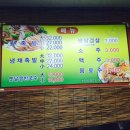 네발이네왕족발 | 일상, 부산으로 오이소 맛있는 족발 드이소 ! 다대포 쫄깃한 네발이네 왕 족발 냠냠 톡톡 부산 냉채족발