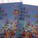 2012 보드게임콘+서울캐릭터 라이선싱페어 참관