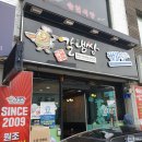 갈냉쌈강릉