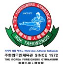 아주체육관(태권도) 이미지