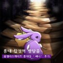 베니 | [방탈출 베니 후기] 룸엘이스케이프 홍대점 베니 2인 후기, 극극쫄 후기, 30+ 방린이 후기