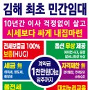 진례농협하나로마트