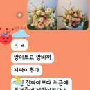 짱꽃화원
