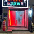 신풍관