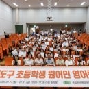 원어민 초등영어 웹이코노미