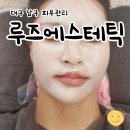 루즈에스테틱 이미지