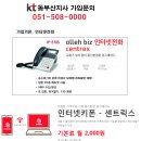 KT반송지사 이미지